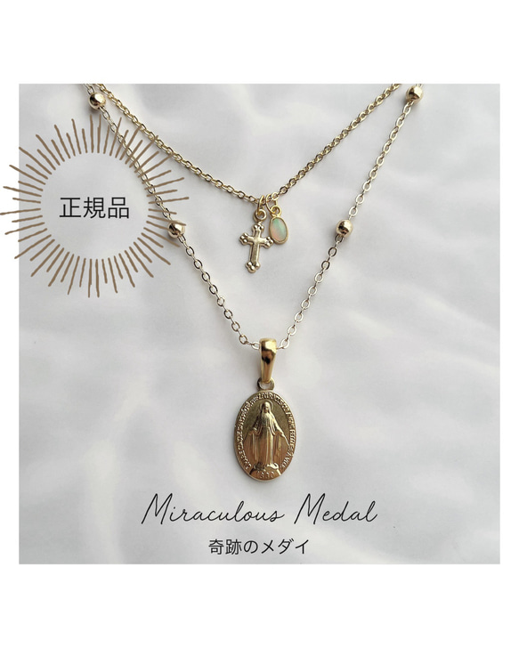 再販【フランス・奇跡のメダイ教会正規品】奇跡のメダイ・10月