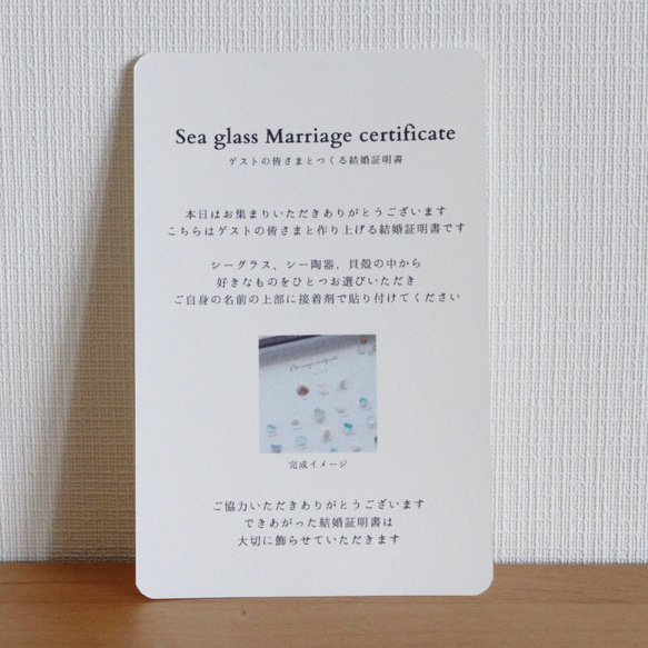 【Hさま】シーグラス結婚証明書｜ゲスト参加型｜A3サイズ 10枚目の画像