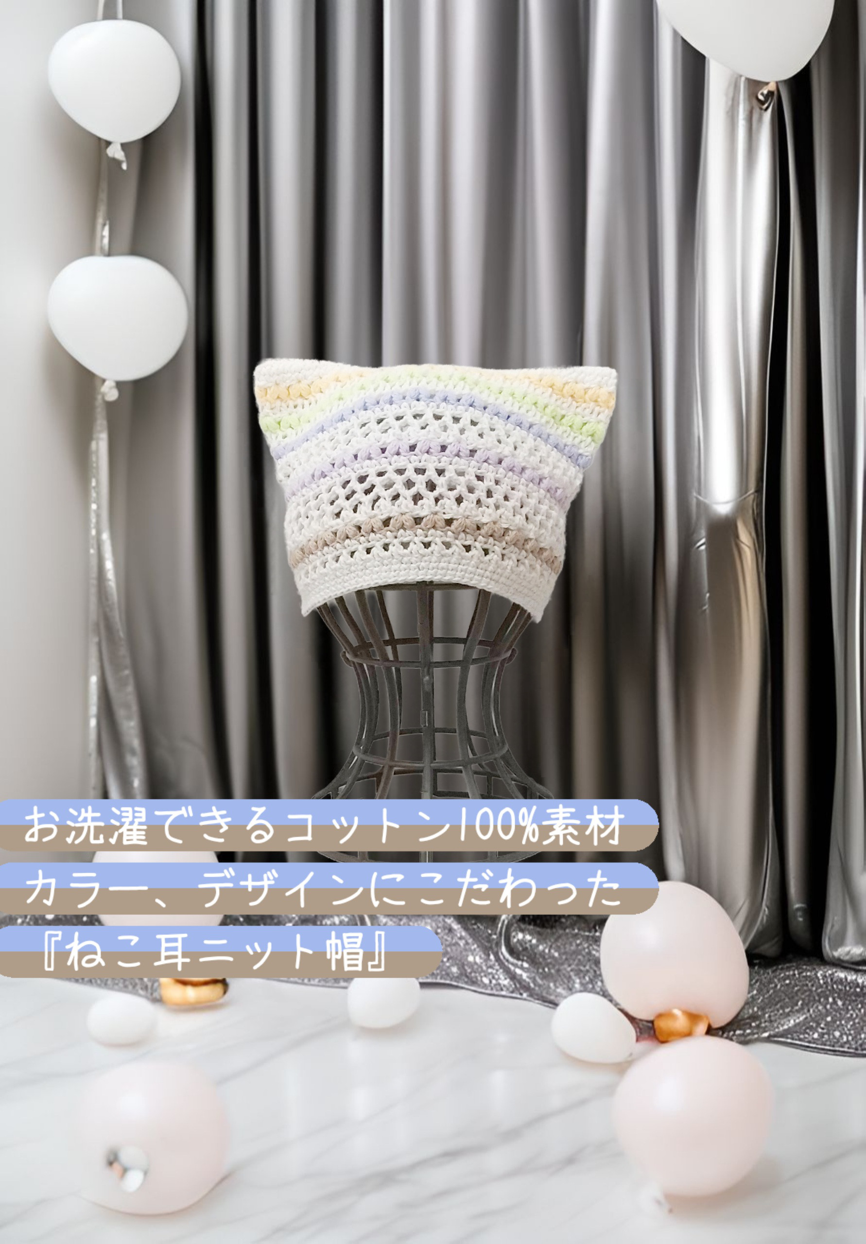 コットン100%素材の手編みねこ耳ニット帽♡大人サイズ♡408