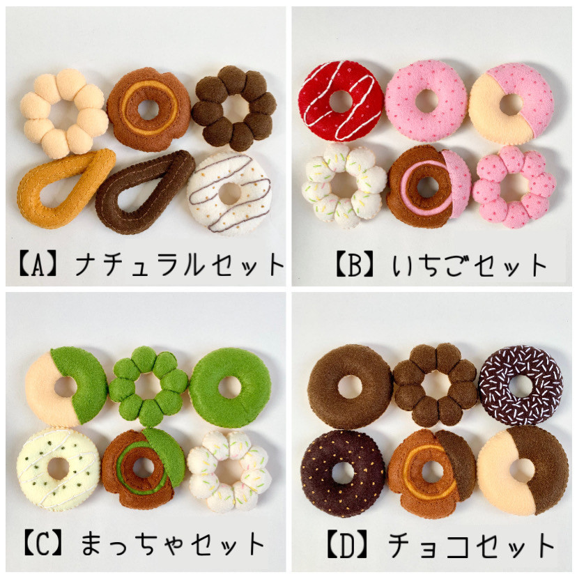 オープニング 大放出セール 受注製作】フェルトの小さいドーナツ6個セット おままごと クラフト・布製品