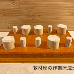 ご購入後に作成します！】モンテッソーリ 知育玩具 おもちゃ 手先 ペグ