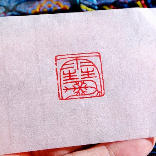 篆刻印 落款印 遊印 雅印 引首印 オリジナル印お作りします 書道