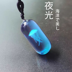 ハンドメイド 水母 ネックレス ペンダント 手作り 海アート レジン
