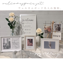 ウェルカムスペース セット ウェルカムスペースセット】 シック系 小物セット 写真だけあればOK