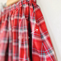播州織 先染め格子柄ふんわりタックギャザースカート 便利な両脇ポケット付き 4枚目の画像