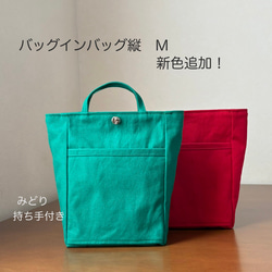 バッグinバッグ のおすすめ人気通販 検索結果｜Creema(クリーマ