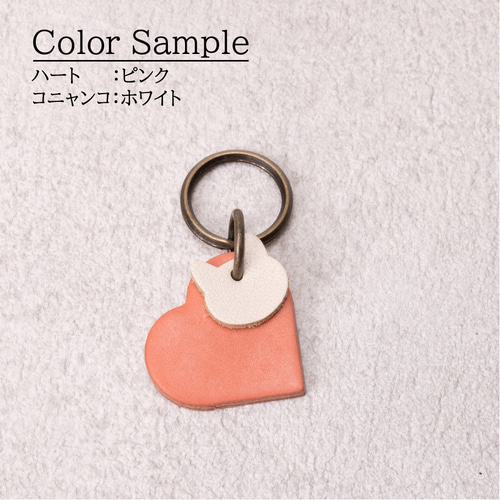 クリスマスギフト 名入れ 可愛いハート＆ネコの小さいキーホルダー