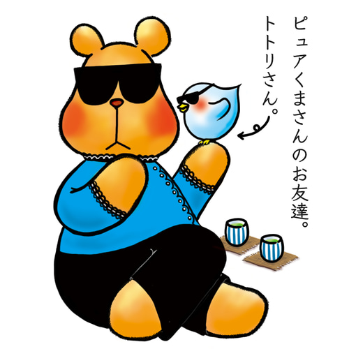 本当は優しいピュアくまさん ＊内緒話 スタンプ＊ はんこ・スタンプ