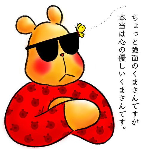 本当は優しいピュアくまさん ＊内緒話 スタンプ＊ はんこ・スタンプ