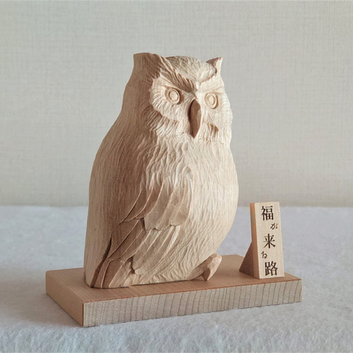 木彫り ふくろう 青森ひばの小さめ置物 彫刻 青森ヒバ木工