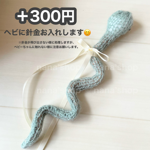 透かし編みヘビ帽子&ロンパース&あみぐるみ 巳年ニューボーン