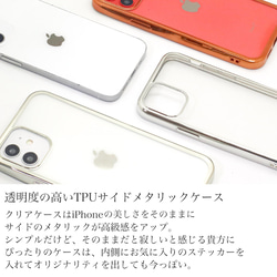 【ポイント10倍】 TPUメタルクリアケース iPhoneケース カバー ソフトケース シンプル 送料無料 2枚目の画像