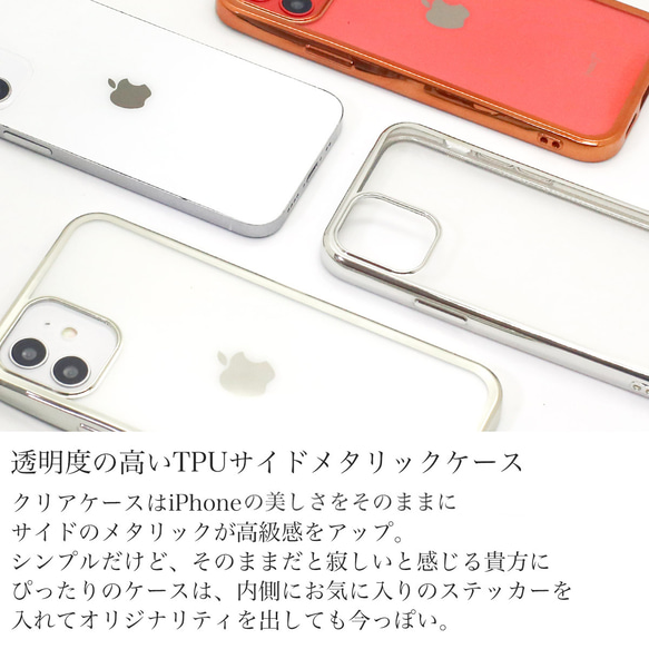 【ポイント10倍】 TPUメタルクリアケース iPhoneケース カバー ソフトケース シンプル 送料無料 2枚目の画像