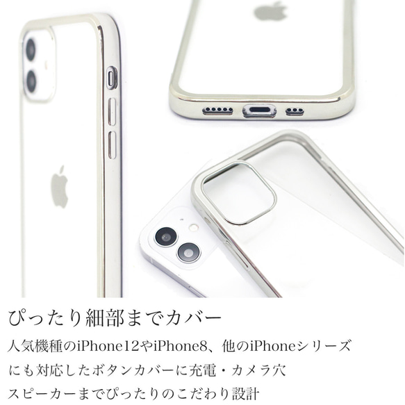 【ポイント10倍】 TPUメタルクリアケース iPhoneケース カバー ソフトケース シンプル 送料無料 3枚目の画像