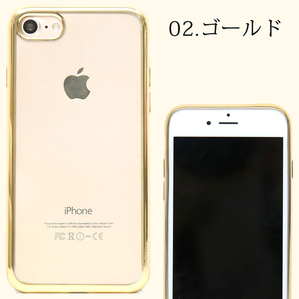 【ポイント10倍】 TPUメタルクリアケース iPhoneケース カバー ソフトケース シンプル 送料無料 6枚目の画像