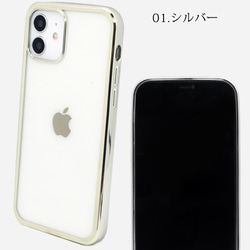 【ポイント10倍】 TPUメタルクリアケース iPhoneケース カバー ソフトケース シンプル 送料無料 5枚目の画像