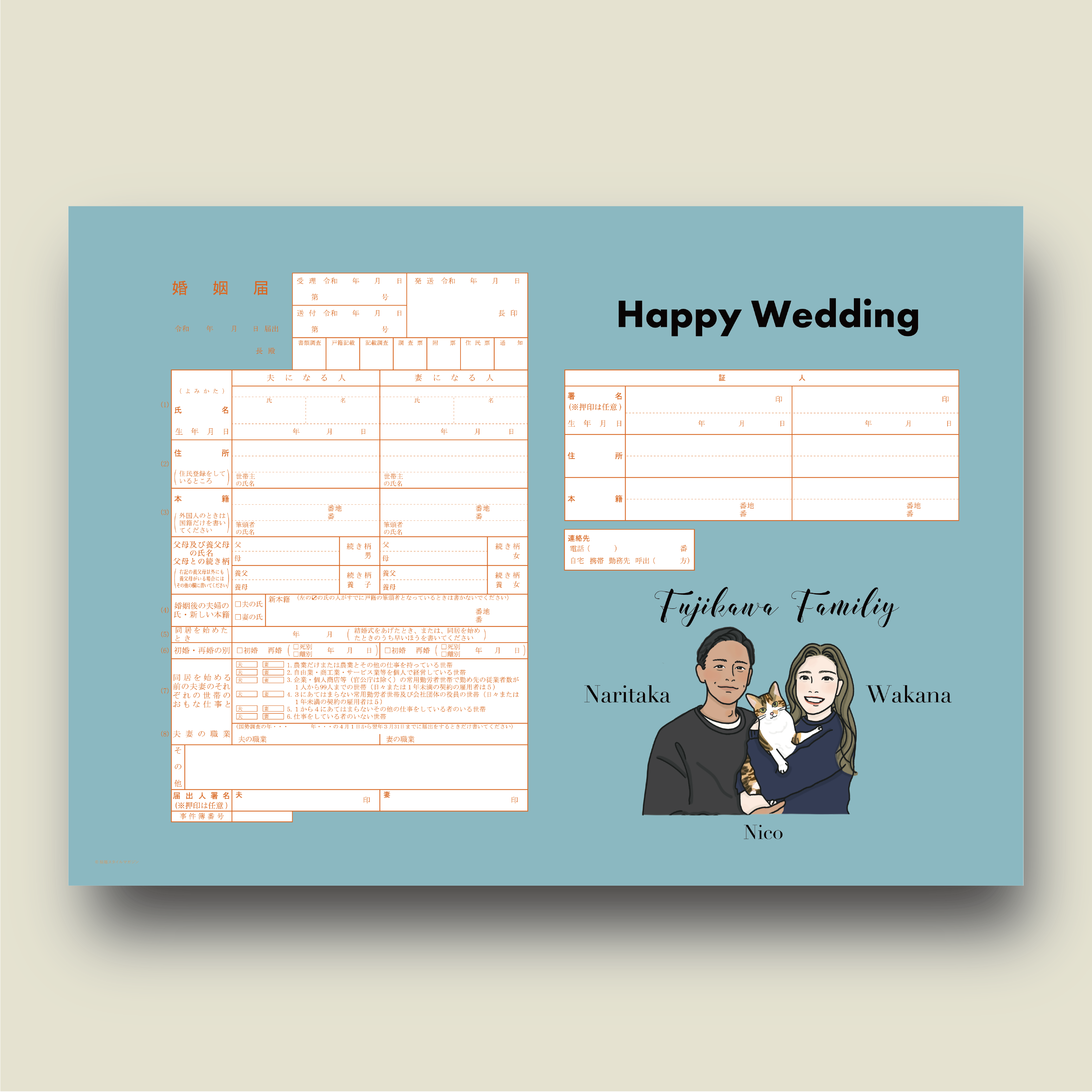 【似顔絵婚姻届】☆☆大人気☆☆オリジナル婚姻届