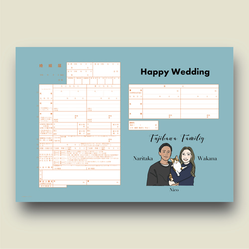 おしゃれな婚姻届を無料ダウンロード｜みんなの婚姻届｜線香花火
