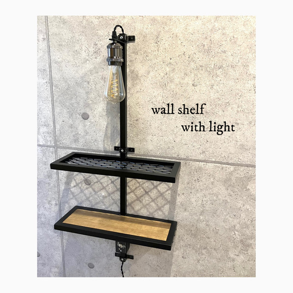ウォールシェルフ with ライト - iron & wood / 壁棚 : アイアン家具 3枚目の画像