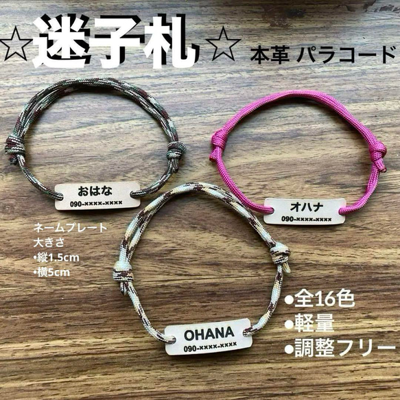 迷子札】全16色♪ 犬用 本革 調整可能チョーカー パラコード 名入れ 