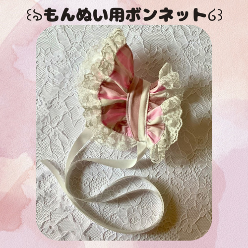 Collection Doll ボンネット　ピンク 商品詳細ページ