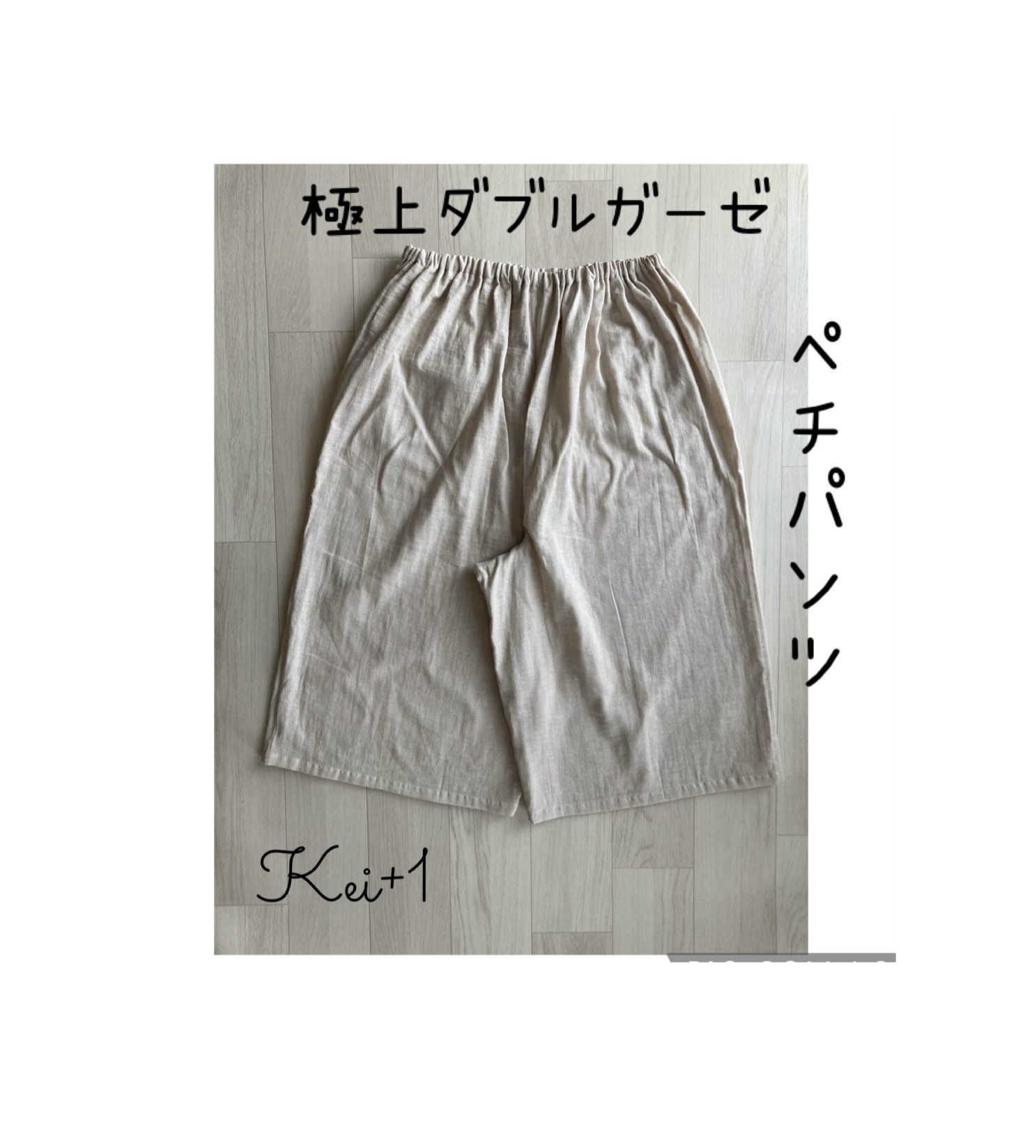 美品　45R ベージュ　カットワークペチパンツ 45Rハケ目カットワークのペチパンツ: WOMEN｜45R