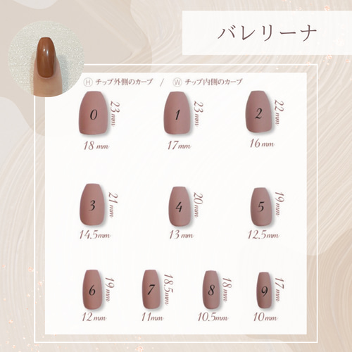 サイズ確認用ネイルチップ ネイルチップ（つけ爪） Chapuu Nail