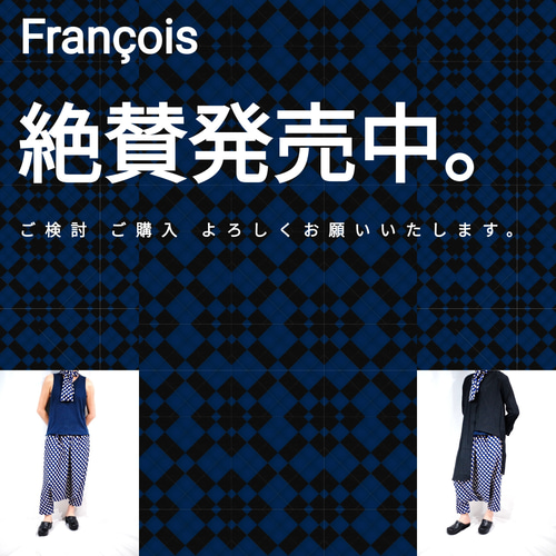 ペンギン サルエル 春夏 幾何学柄 黒ネイビー ストール付き