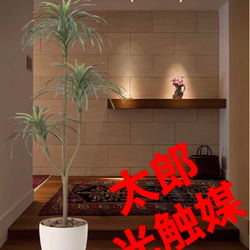 光触媒　人工観葉植物　ウォールグリーン　フェイクグリーン ユッカ1.3m 光触媒 人工観葉植物 ウォールグリーン フェイクグリーン ユッカ1.3m