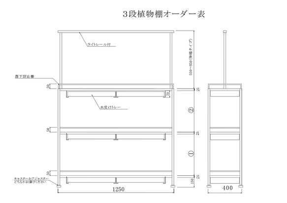 アガベ、塊根に特化した水受けトレー付き植物棚　ボタニカルシェルフ　ライトレール アガベ これにより