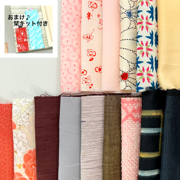 色々カラー⑩着物ハギレ15枚セット◇栞キット 15x30以 上 きれ つまみ  