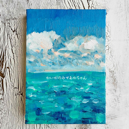 16×23㎝「壮大な雲と草原」油彩・サムホール・原画 16×23㎝「壮大な雲と草原」油彩・サムホール・原画