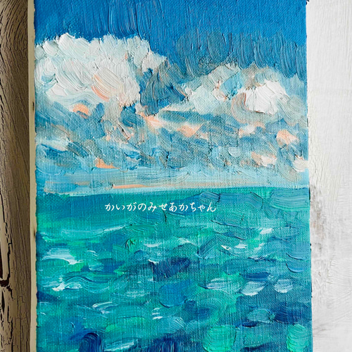 16×23㎝「朝の空6」サムホール・油彩・原画