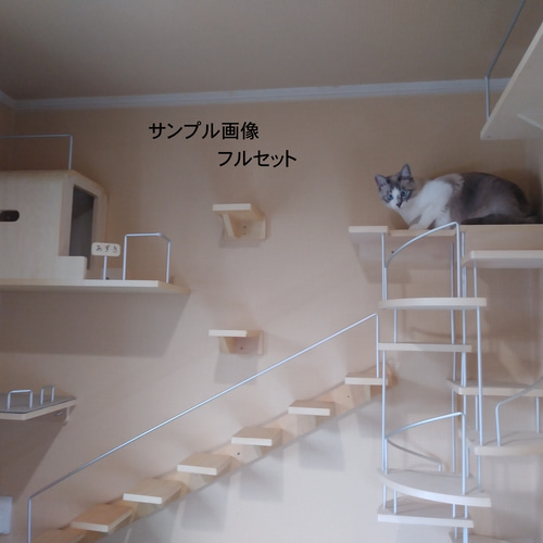 キャットウォーク手すり付きホワイトカラー キャットウォーク手すり付きホワイトカラー