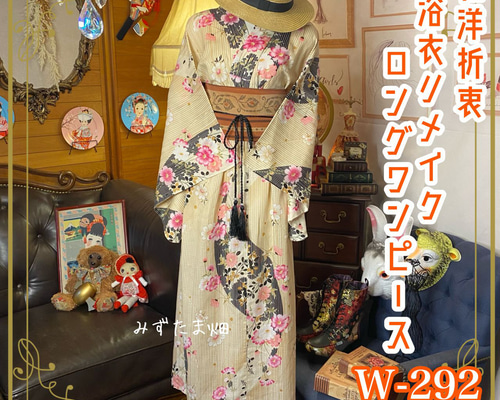 リメイク 浴衣ドレス 和洋折衷 古着 浴衣 和 ハンドメイド リメイク ワンピース ドレス