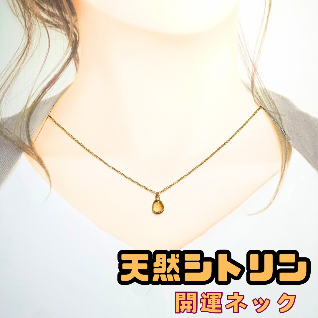 天然シトリン　一粒　14kgf  ネックレス　シンプル
