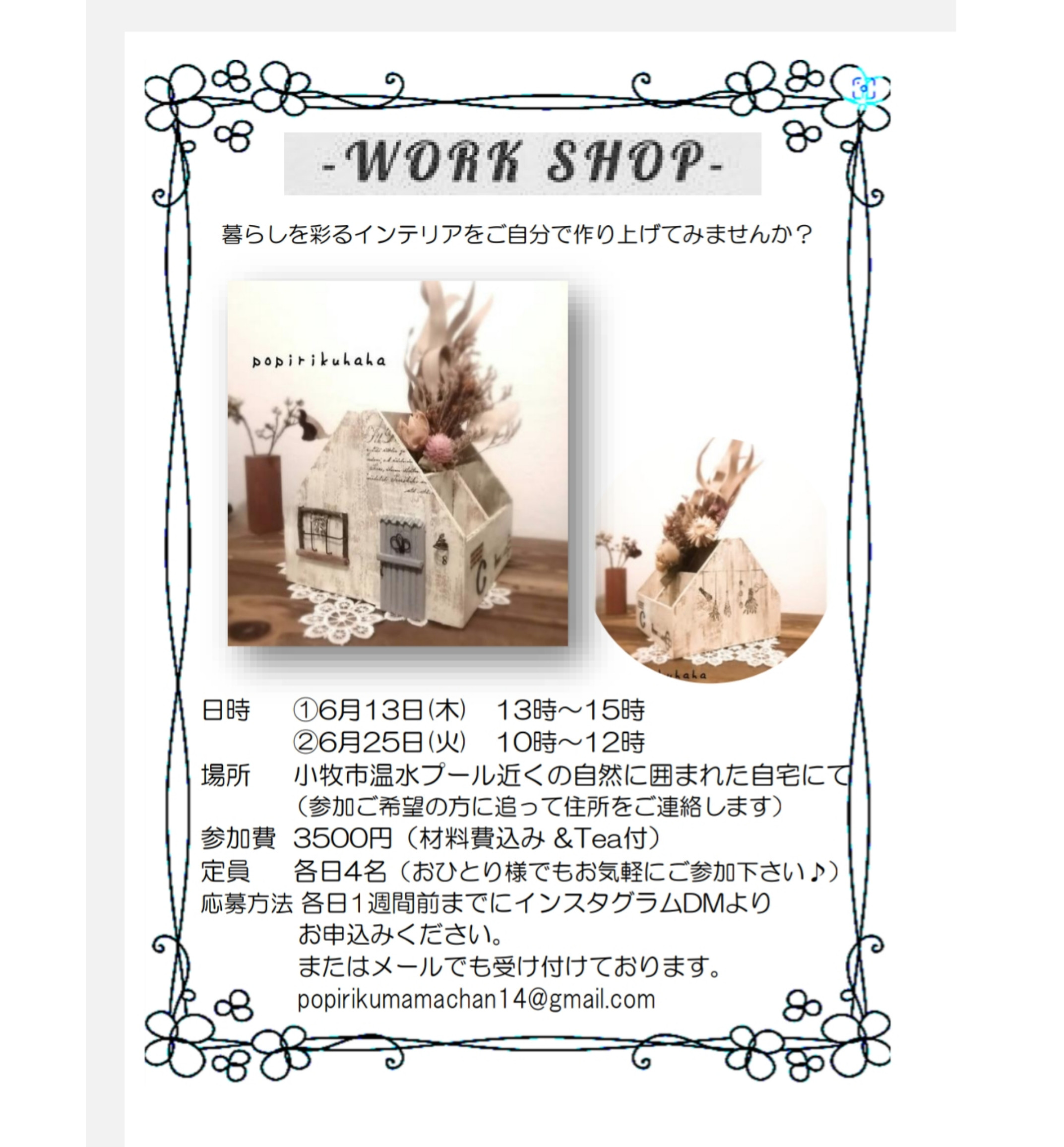 【動画あり】 ワークショップ開催のお知らせ シャビーなお家の小物れ　リモコンスタンド・スマホスタンド・ペンスタンド