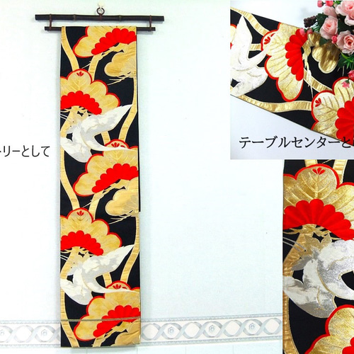 アンティーク豪華テーブルランナー(正絹丸帯リメイク)オーダーメイド