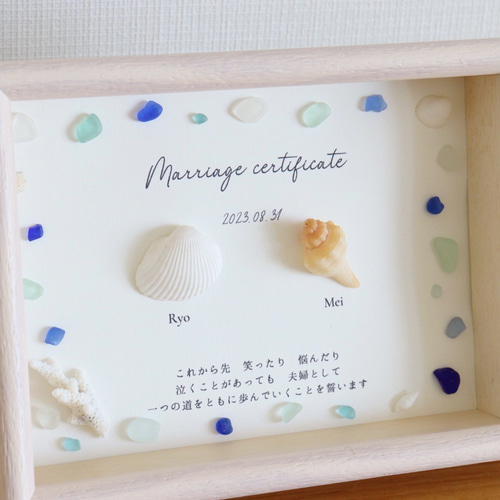 シーグラスアート「happy ever after」 ミニ額 イラスト 結婚