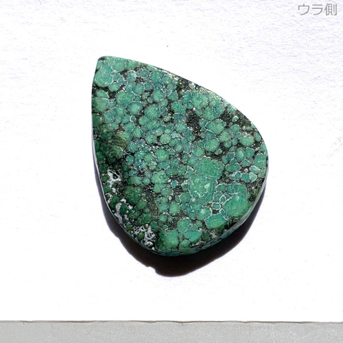 【レア】チベッタンターコイズ チベット産ターコイズ[272]25x19mm 15Cts ルース ／天然石
