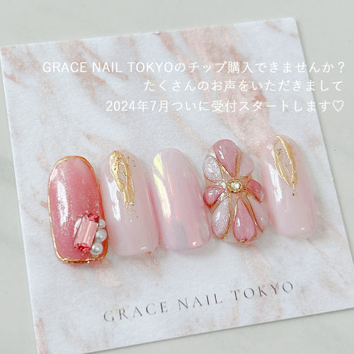 珍しい 販売休止中→9月再開予定です♡】【スーパーセレブライン ネイルチップ・付け爪