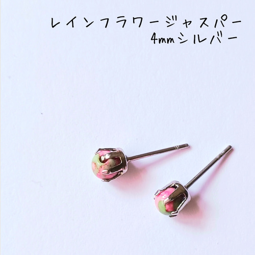 4mmシルバー】レインフラワージャスパーの1粒ピアス ピアス（スタッド