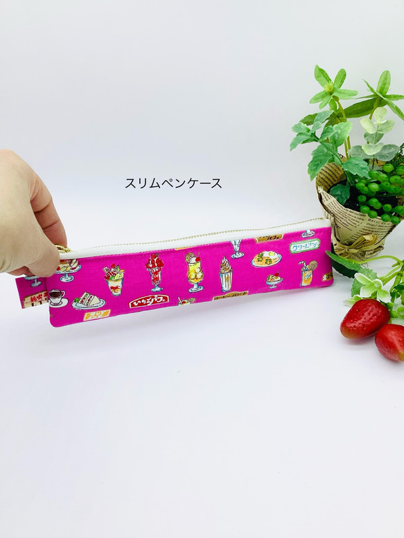 ラスト1点⭐︎スリムペンケース☆レトロ喫茶店&小花柄（ピンク