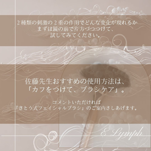 セルフケアするアクセサリー】 さとう式ビューティカフ