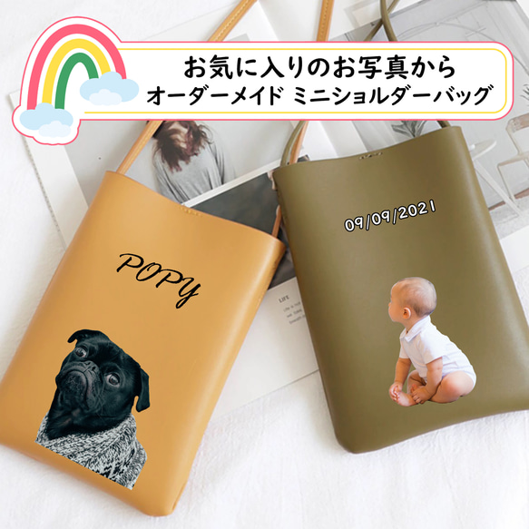 うちの子PUレザースマホショルダー】愛猫 愛犬 の お写真で作る 完全