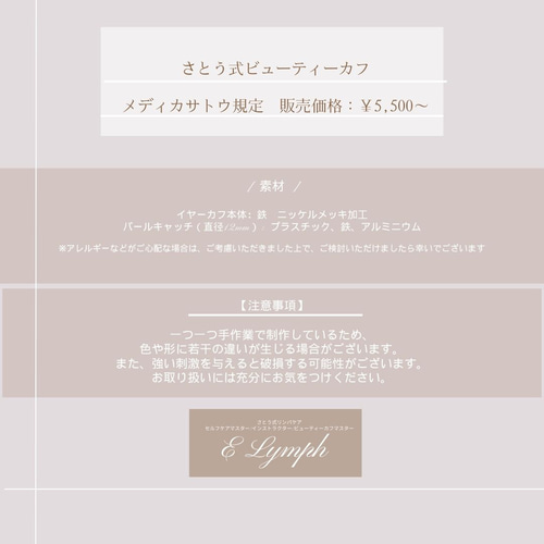セルフケアするアクセサリー】 さとう式ビューティカフ 『Bloom セルフケアするアクセサリー】 さとう式ビューティカフ 『Bloom