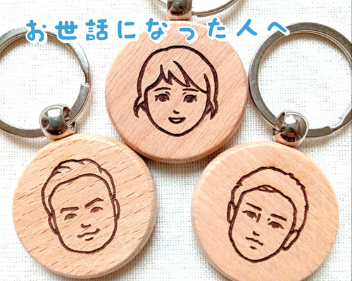 2名さま　A3サイズ【似顔絵オーダー】木目調フレーム　キーホルダー② シンプルな似顔絵 木製キーホルダー キーリング chie 通販 17671660