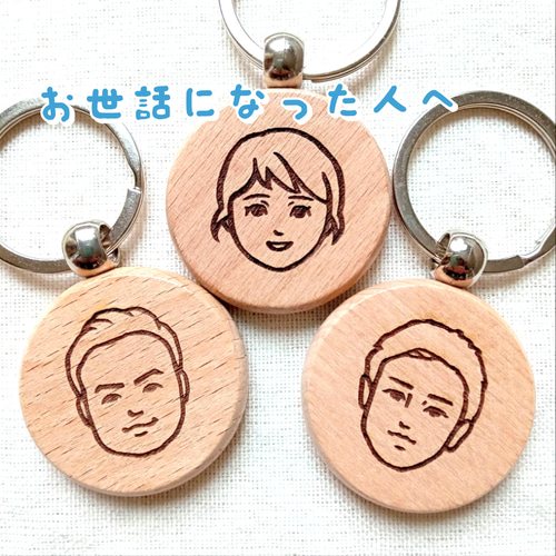 シンプルな似顔絵 木製キーホルダー 卒園 卒業 その他入園グッズ chie