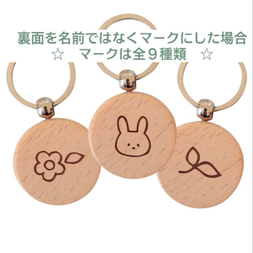 世界にひとつ 似顔絵キーホルダー その他入園グッズ chie 通販