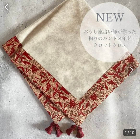 【再販】USAコットン☆エスニックキャットプリント ハンドメイドタロットクロス 海外製エスニックプリント☆ハンドメイドタロットクロス その他